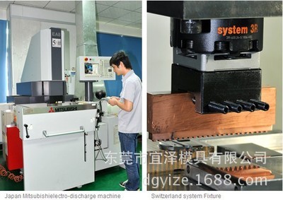 东莞市宜泽模具 精密塑胶模具配件加工的领先制造商